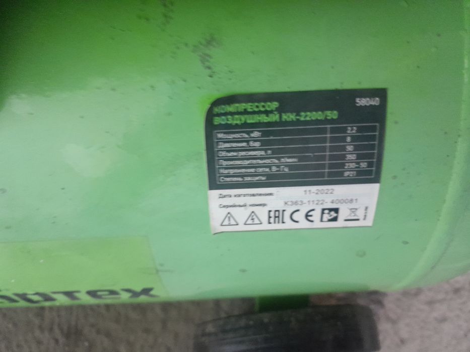 Компрессор воздушный. 50л