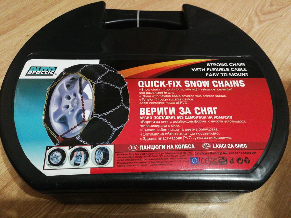 Вериги за сняг AUTO PRACTIC размери 60, Нови, нова цена 20лв