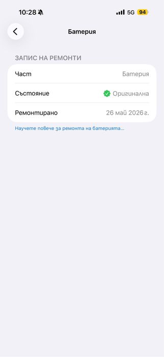 Iphone 16 pro max 1 tb - 18 месеца гаранция
