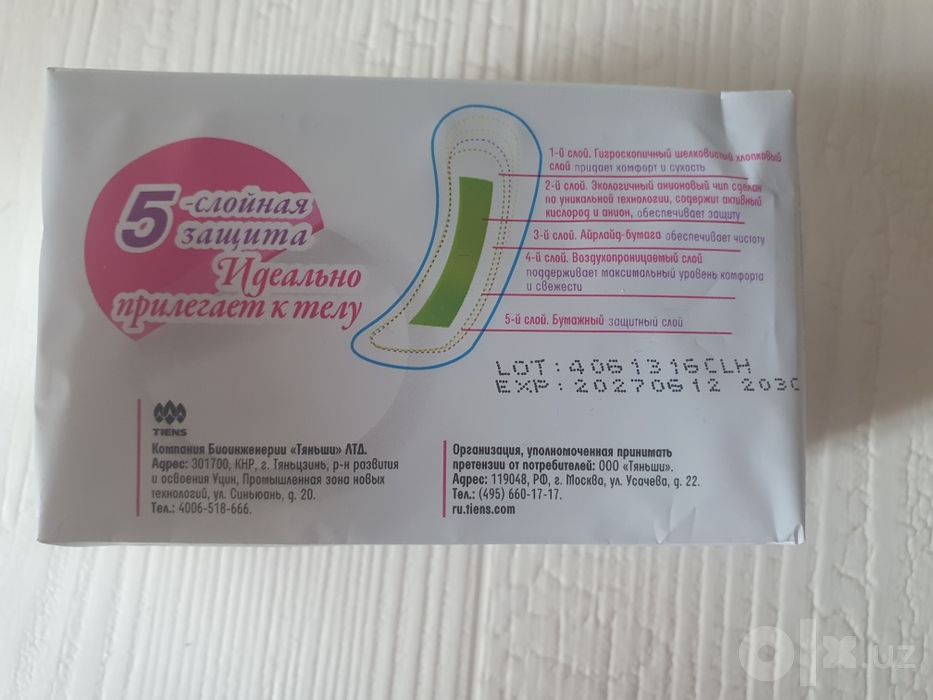 Порокладки от тянши