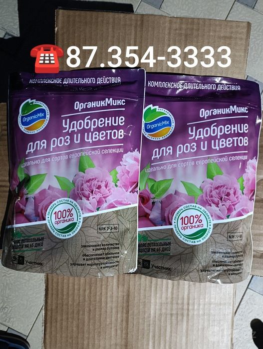 Гуллар ва атиргуллар учун органик озука. Удобрение для роз и цветов