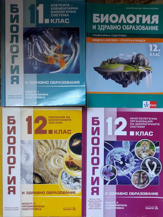 Учебници за самостоятелна подготовка!