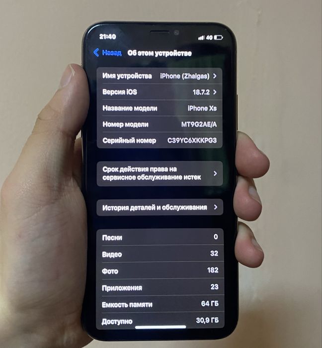 Айфон хс обмен.