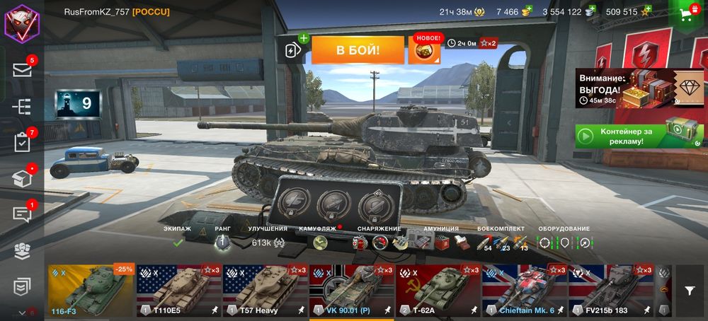 Аккаунт блитц танки