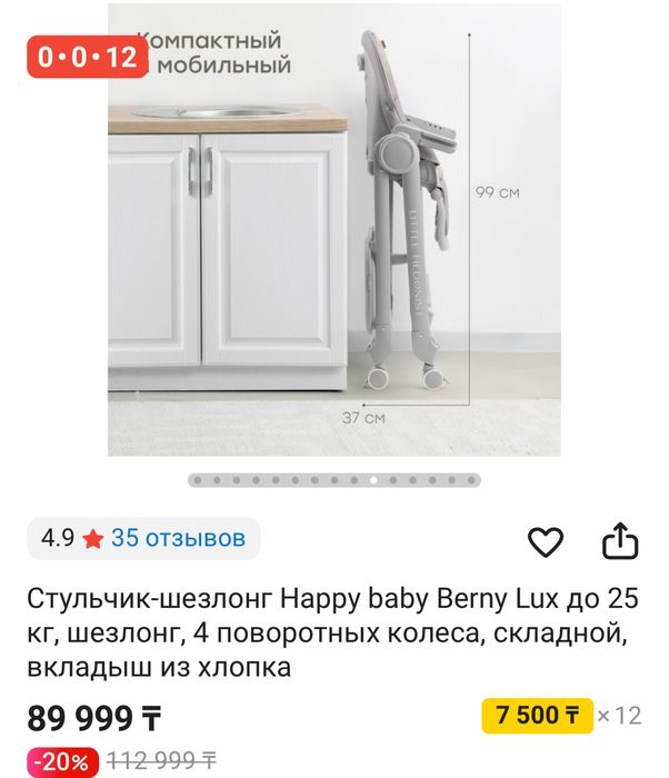 Столик для кормления