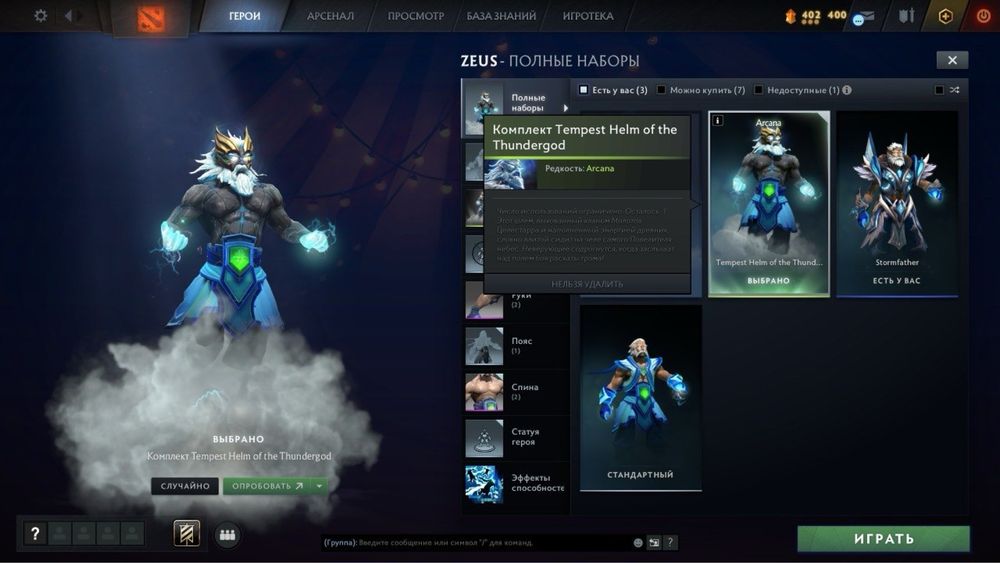 Аккаунт Дота 2, Dota 2