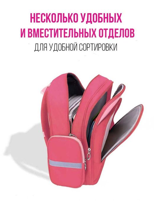 Рюкзак школьный для девочек