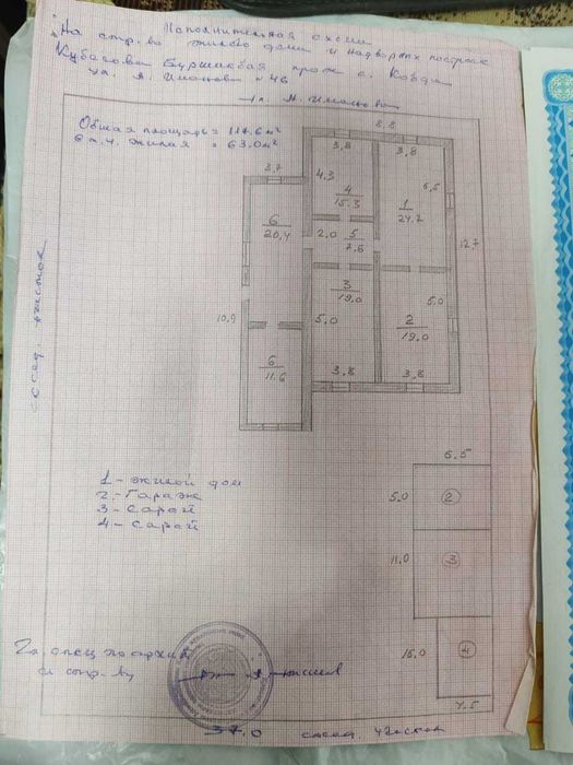 продажа дома село Хобда