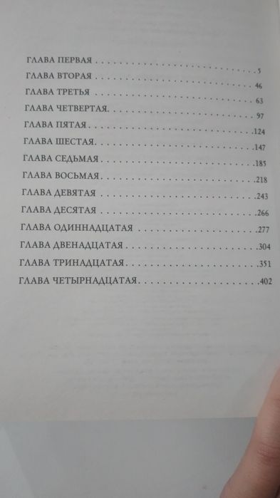 Книга Five nights at Freddy's