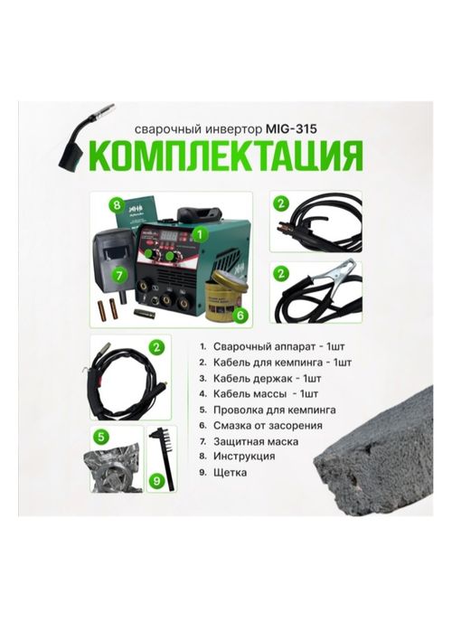 Сварка полуавтомат