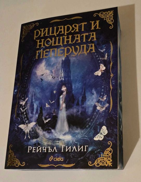 Книги на английски и български