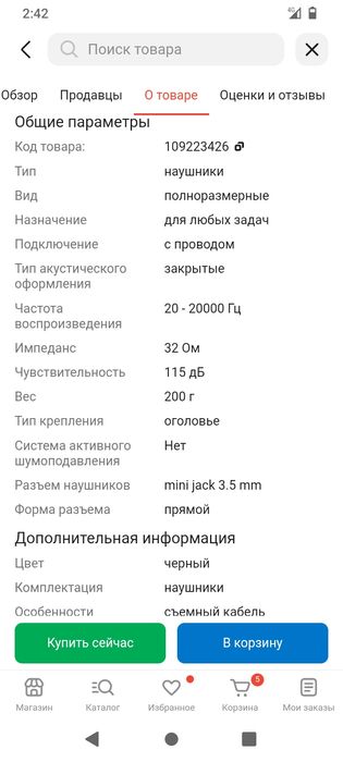Наушники Fifine H8 черный