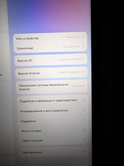 Redmi Pad 2 8/256