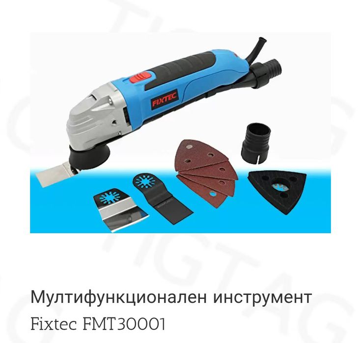 Реноватор, мултифункционален инструмент