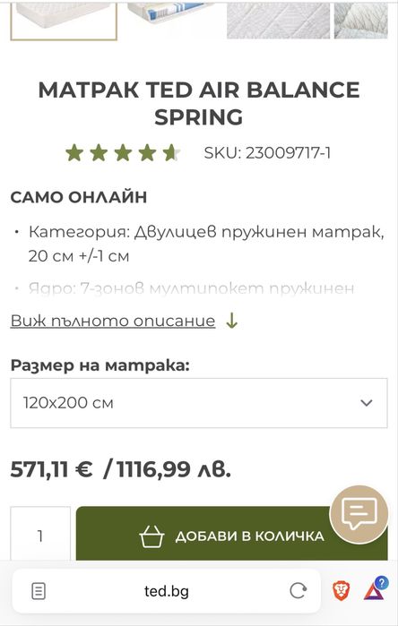 Матрак 120/200 Ted Air Balance Spring