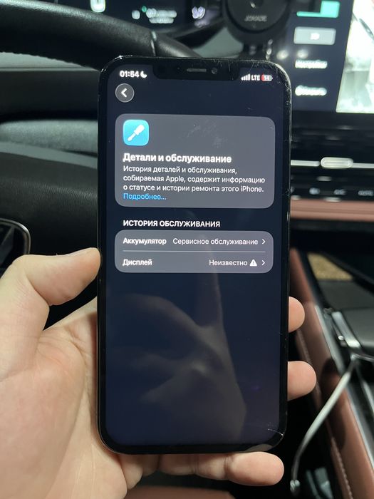 IPhone 12 Pro Max 256GB Blue