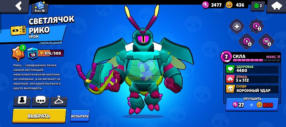 22ка кубков 60 бойцов 6 леги