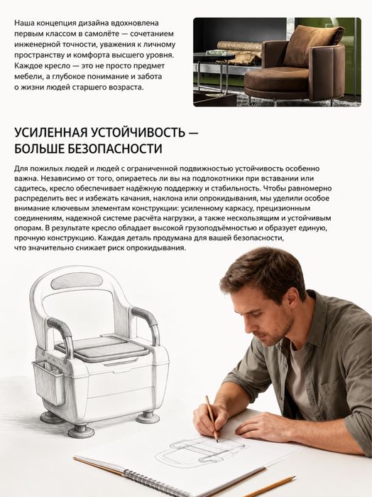 стул-туалет для взрослых