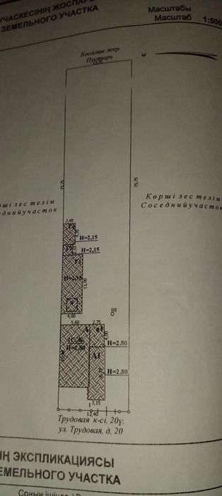 Продам дом в Желаево
