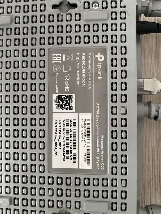 Роутер tp-link wifi