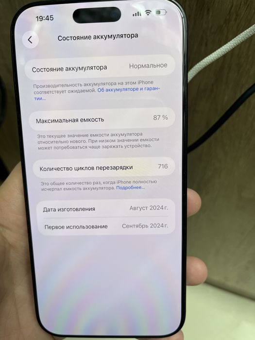 Айфон 16 про мах 512