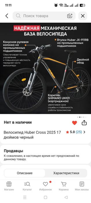 Продам велосипед.