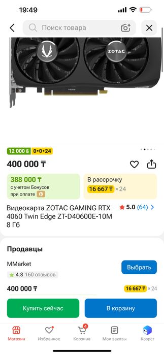 Продам видеокарту 4060TI