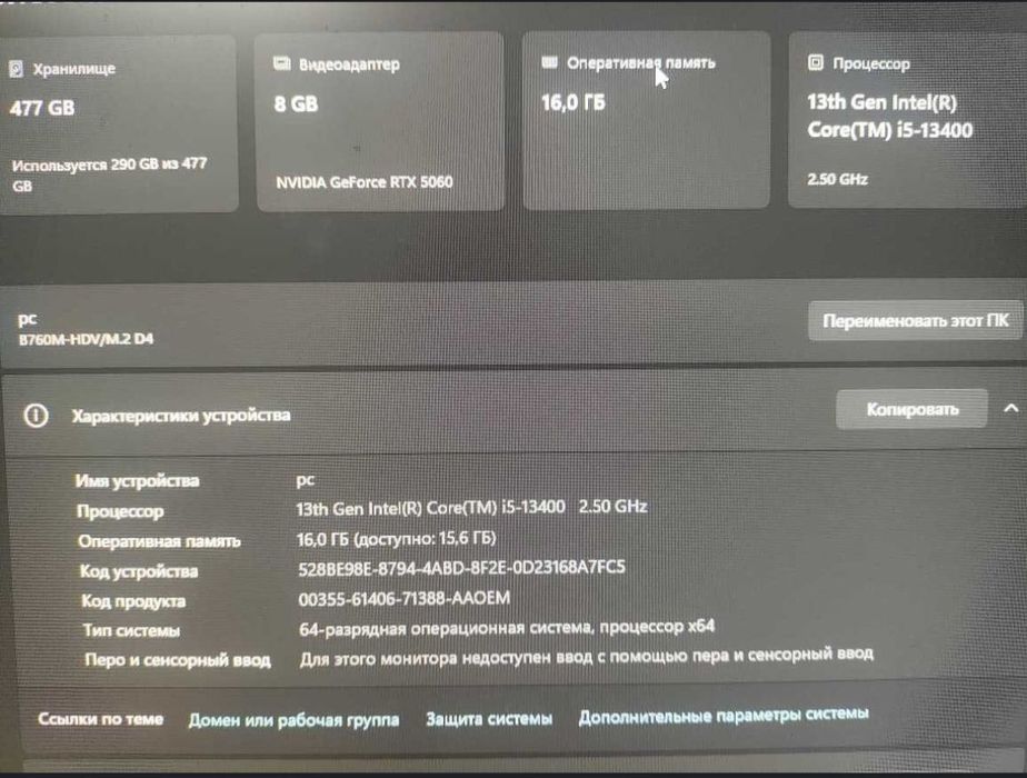 Игровой ПК мощный