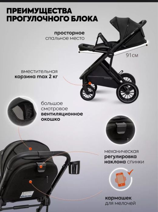 Детская коляска всесезонная