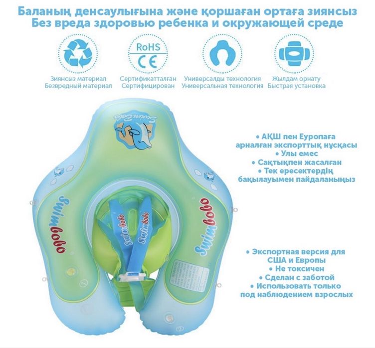 Продам круг для ребенка