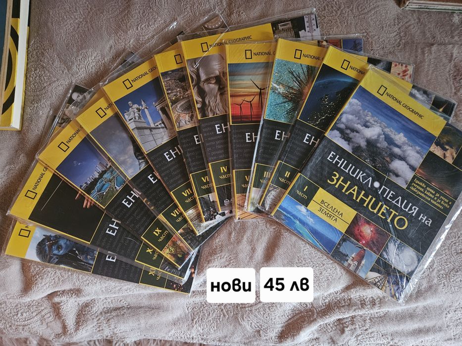 Стари детски книжки и енциклопедии с илюстрации