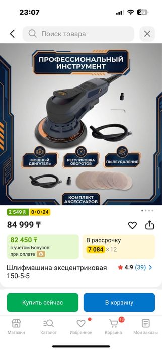 Инструмент для автомаляра новый