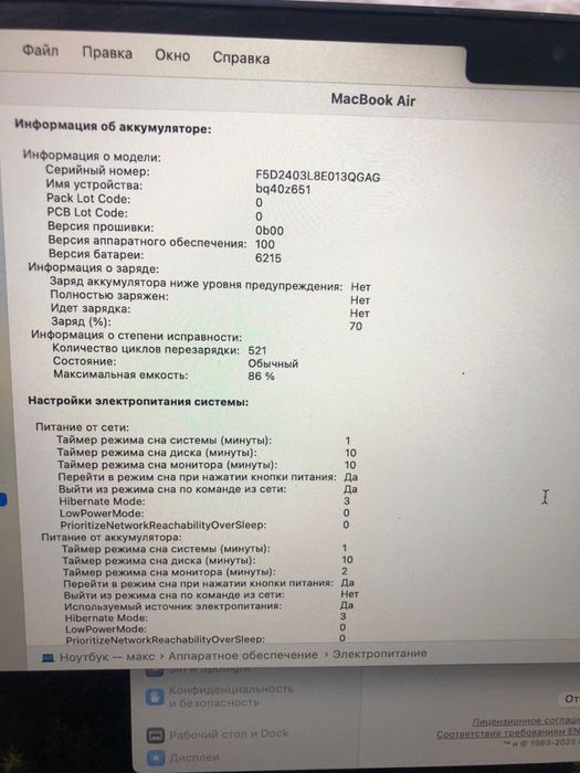 MacBook  Air M2 256 gb
