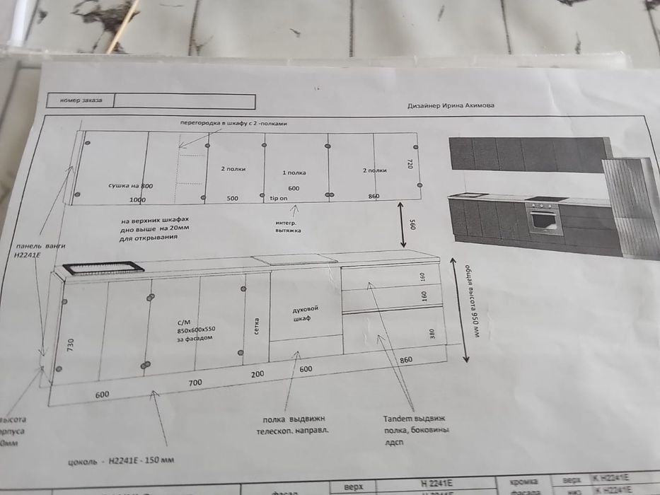 Кухонный гарнитур