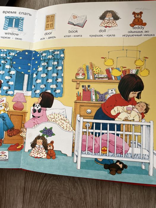 Книга первые сто слов (First hundred words)