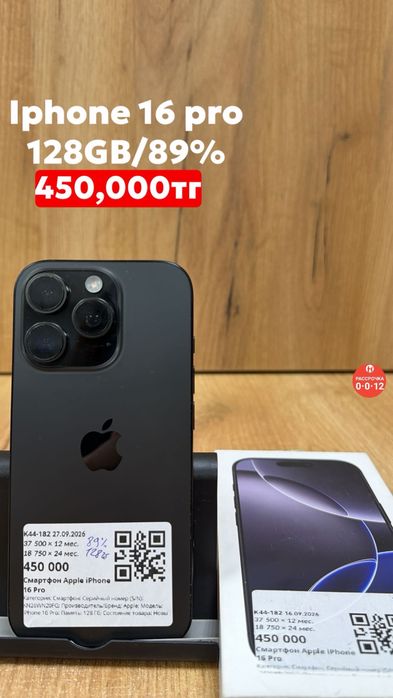 Iphone 16 pro|128GB|89%|Рассрочка без %|Baitime