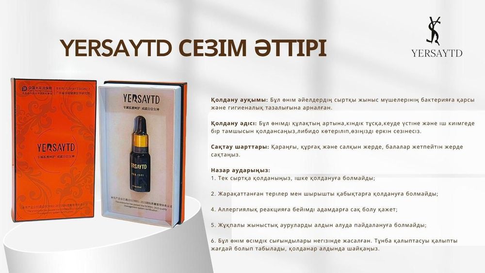 Yersai cosmetics company