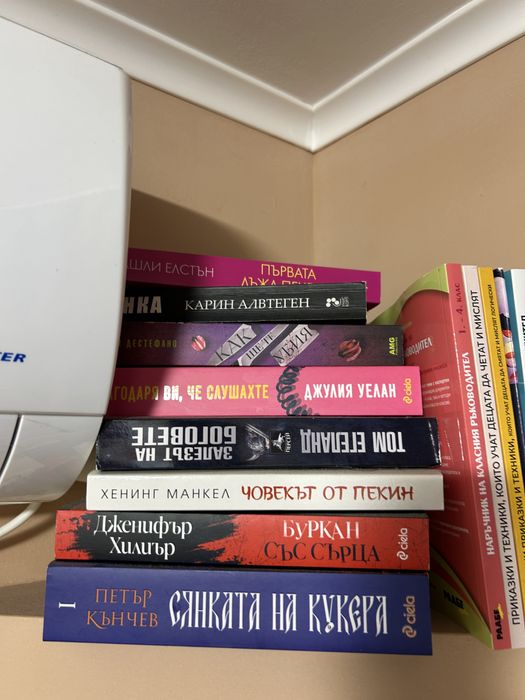 Интересни Съвременни Книжки