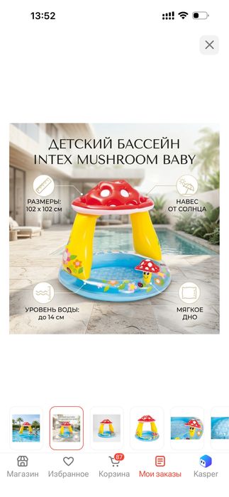 Продам детский басейн
