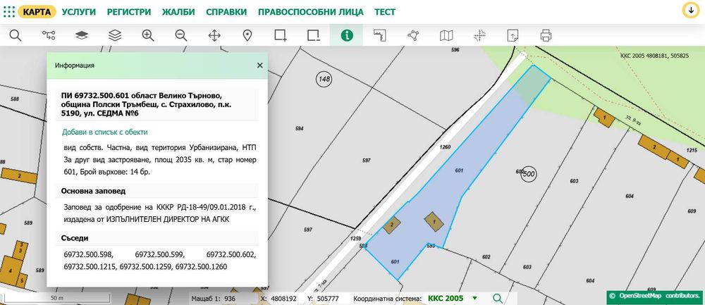 Продава се къща с голям двор в с. Страхилово, обл. Велико Търново