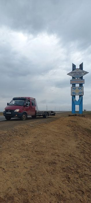 Услуги Эвакуатора по всем направлениям.