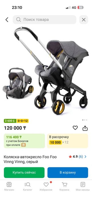 Продам авто коляску