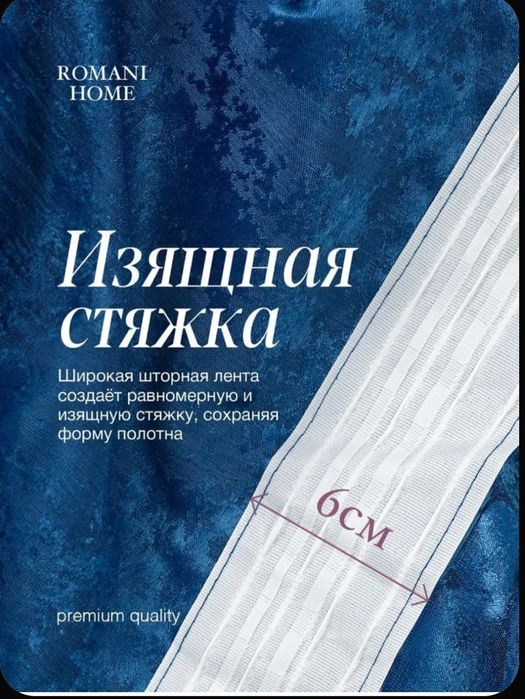 Продам Шторы новые.