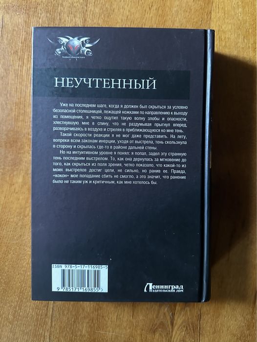 Книга «Технарь» автор Константин Муравьев