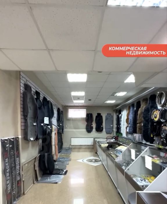Комерческое помещение