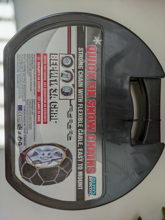 Вериги за сняг Auto Practic размер 70