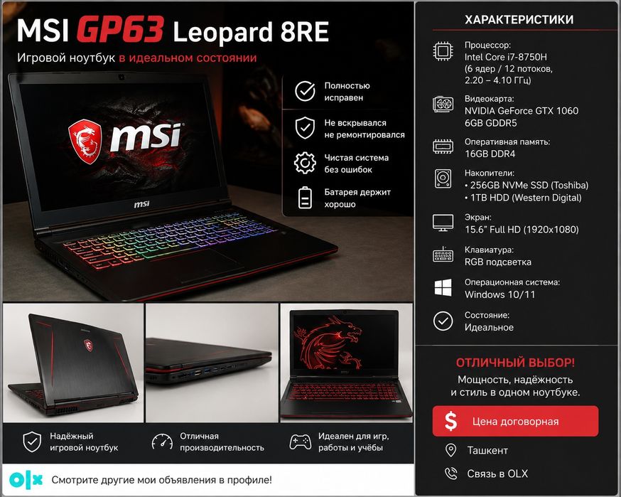Ноутбук Msi Leopard gp63 8RE + клавиатура