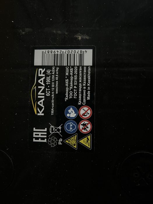 Аккумуляторы А190