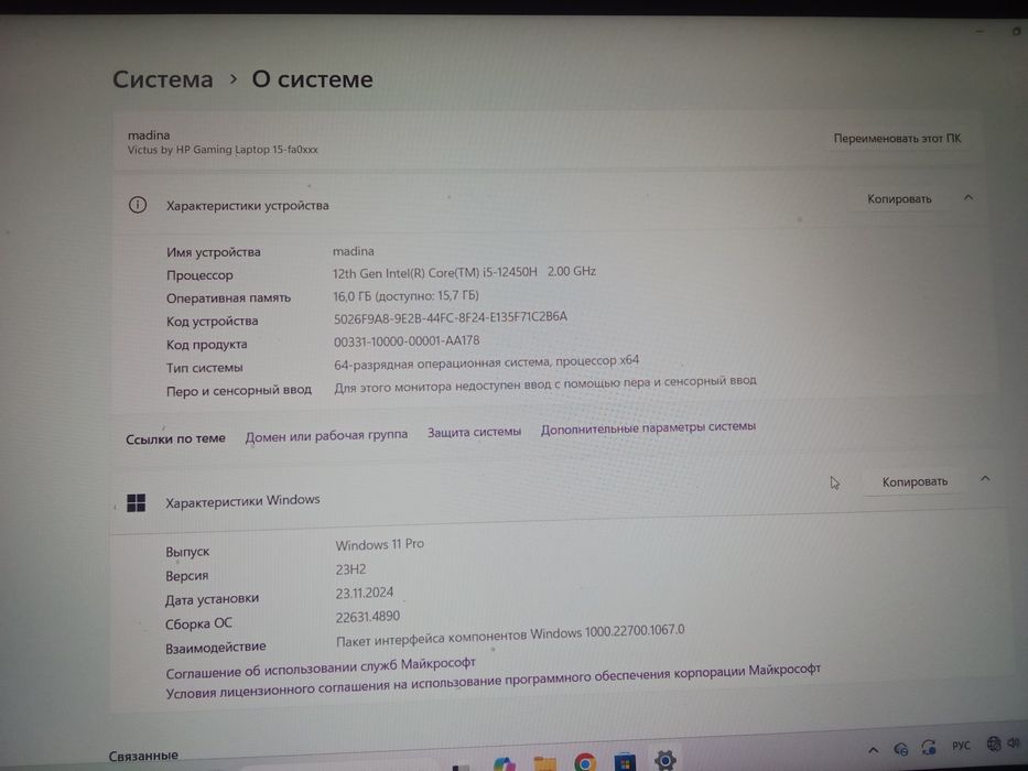 Ноутбук игровой victus