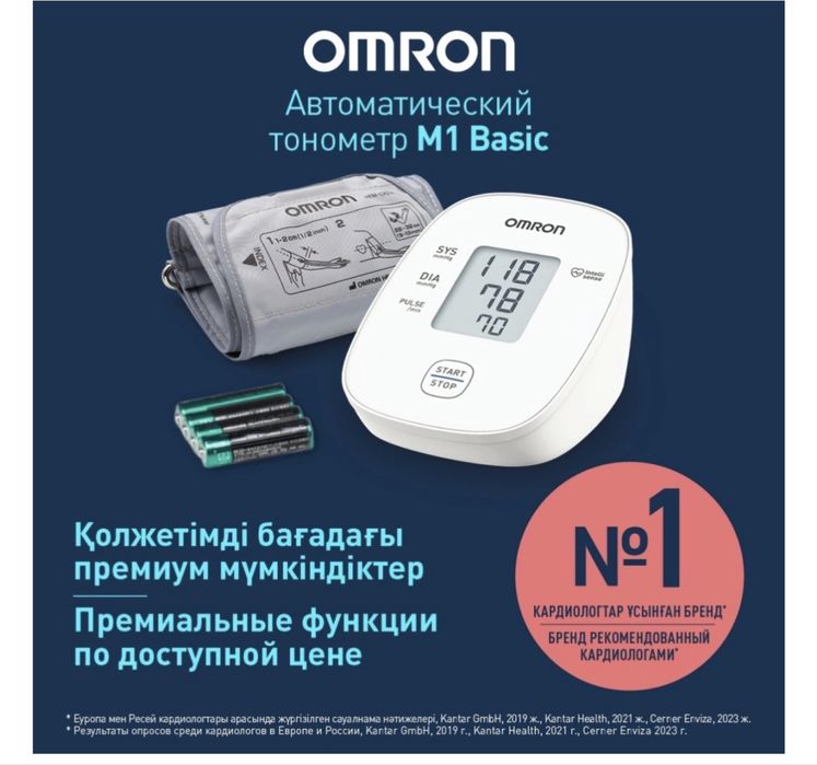 Продам Новый Автоматический тонометр M1 Basic
